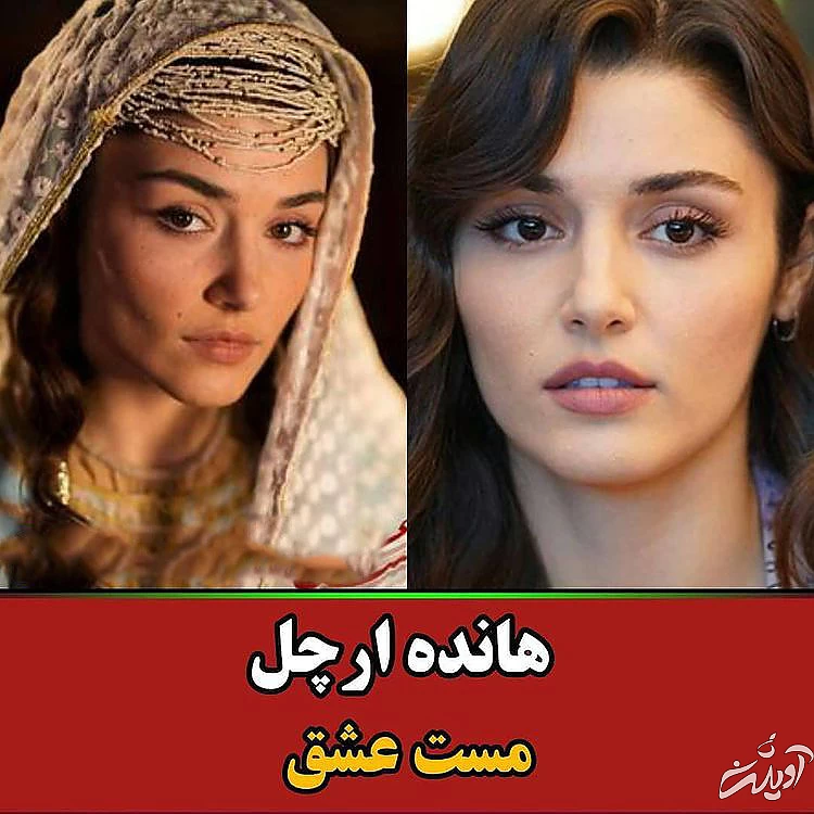 بازیگران ترکیه ای